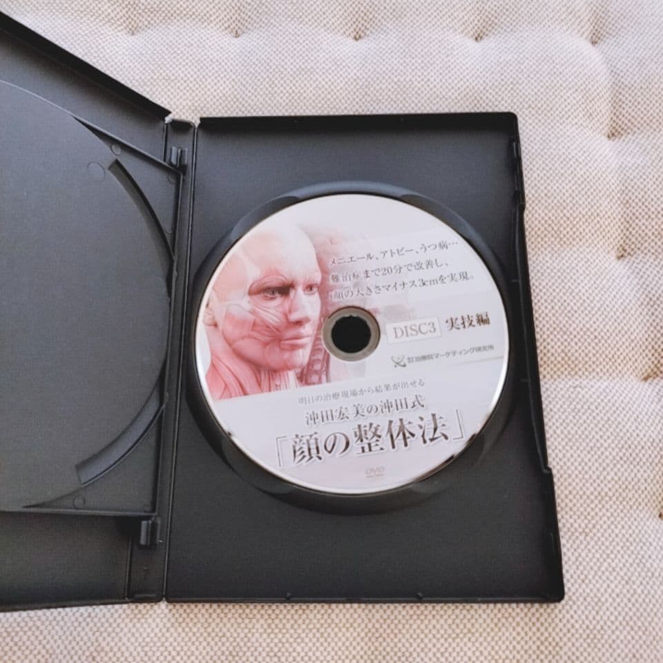 沖田宏美の沖田式「顔の整体法」　整体DVD