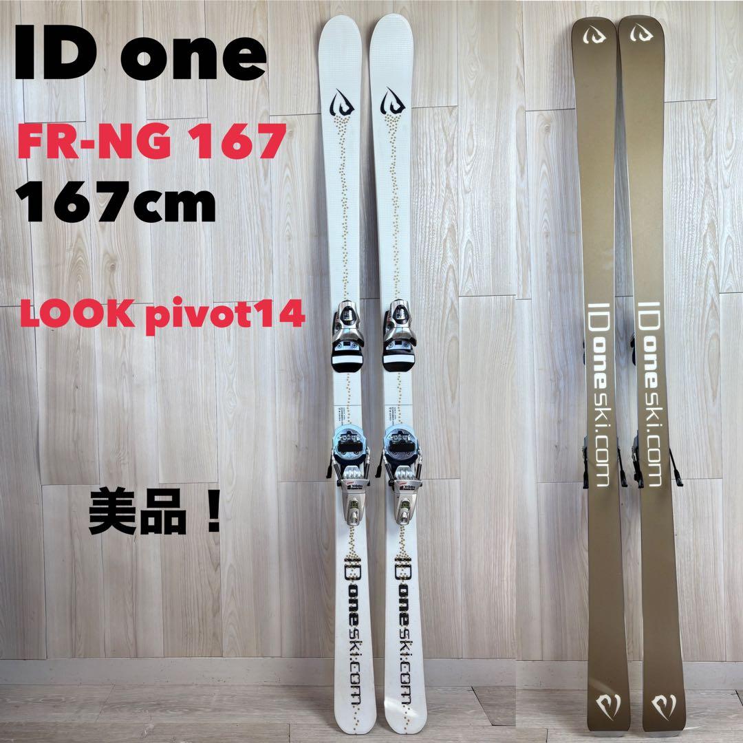 【拘りの一品】ID one FR-NG 167 スキー 日本製 SK71114