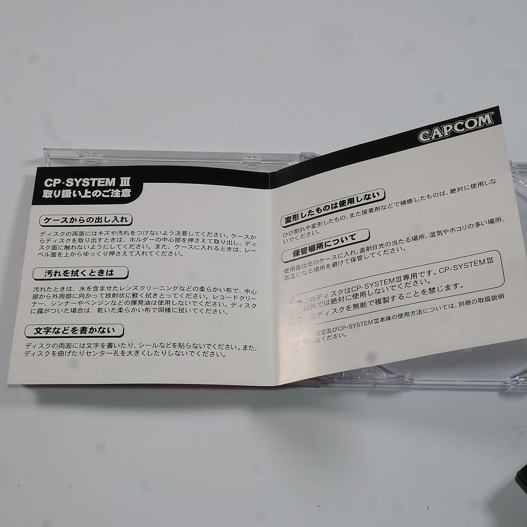 ジャンク品　ストリートファイター3セカンドインパクト　故障カスタムIC+ディスク