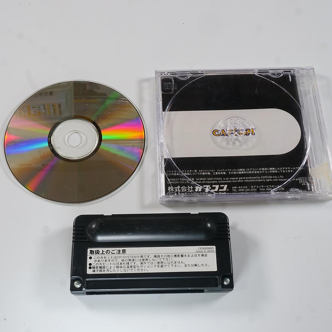 ジャンク品　ストリートファイター3セカンドインパクト　故障カスタムIC+ディスク