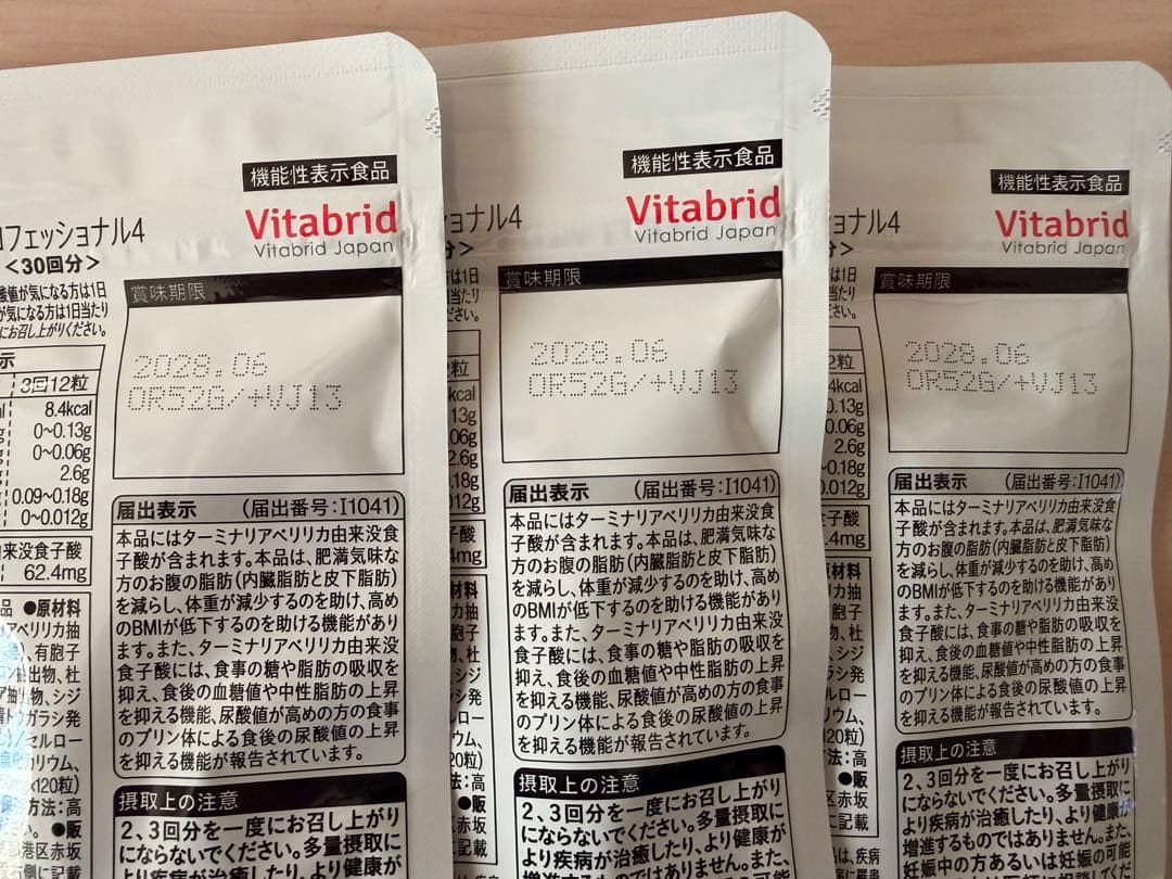 ターミナリアファースト PROFESSIONAL30回分3パック