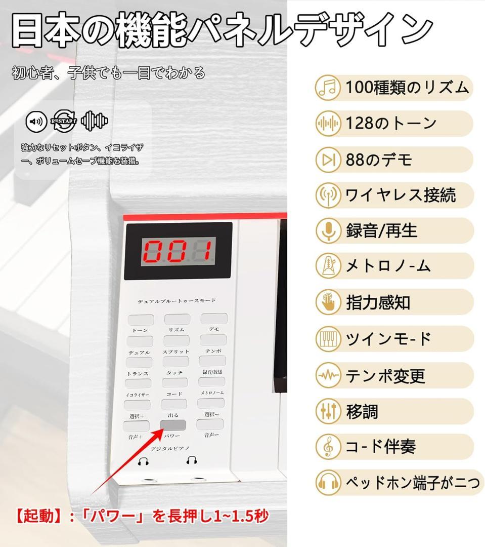 電子ピアノ 88鍵盤 木製ピアノ ペダル付き スタンド一体型⭕️白色⭕️