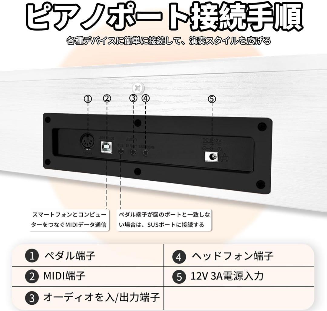 電子ピアノ 88鍵盤 木製ピアノ ペダル付き スタンド一体型⭕️白色⭕️