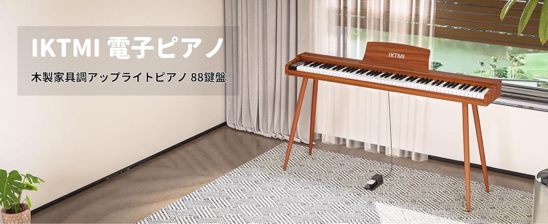 電子ピアノ 88鍵盤 木製ピアノ ペダル付き スタンド一体型⭕️白色⭕️