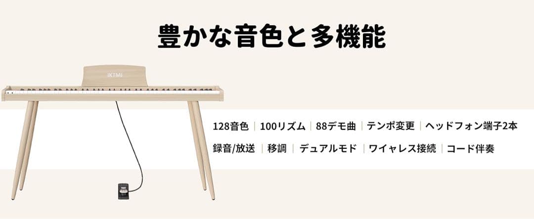 電子ピアノ 88鍵盤 木製ピアノ ペダル付き スタンド一体型⭕️白色⭕️