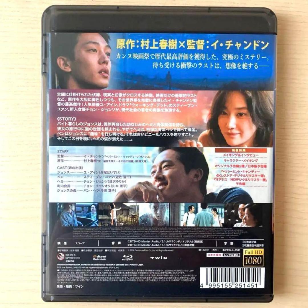 イ・チャンドン2作品「バーニング 劇場版/シークレット・サンシャイン 特別版」