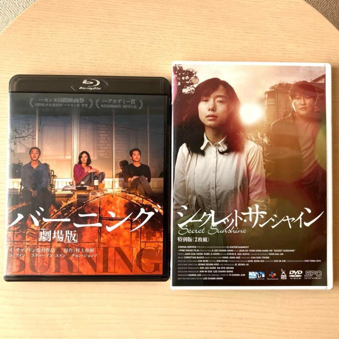 イ・チャンドン2作品「バーニング 劇場版/シークレット・サンシャイン 特別版」