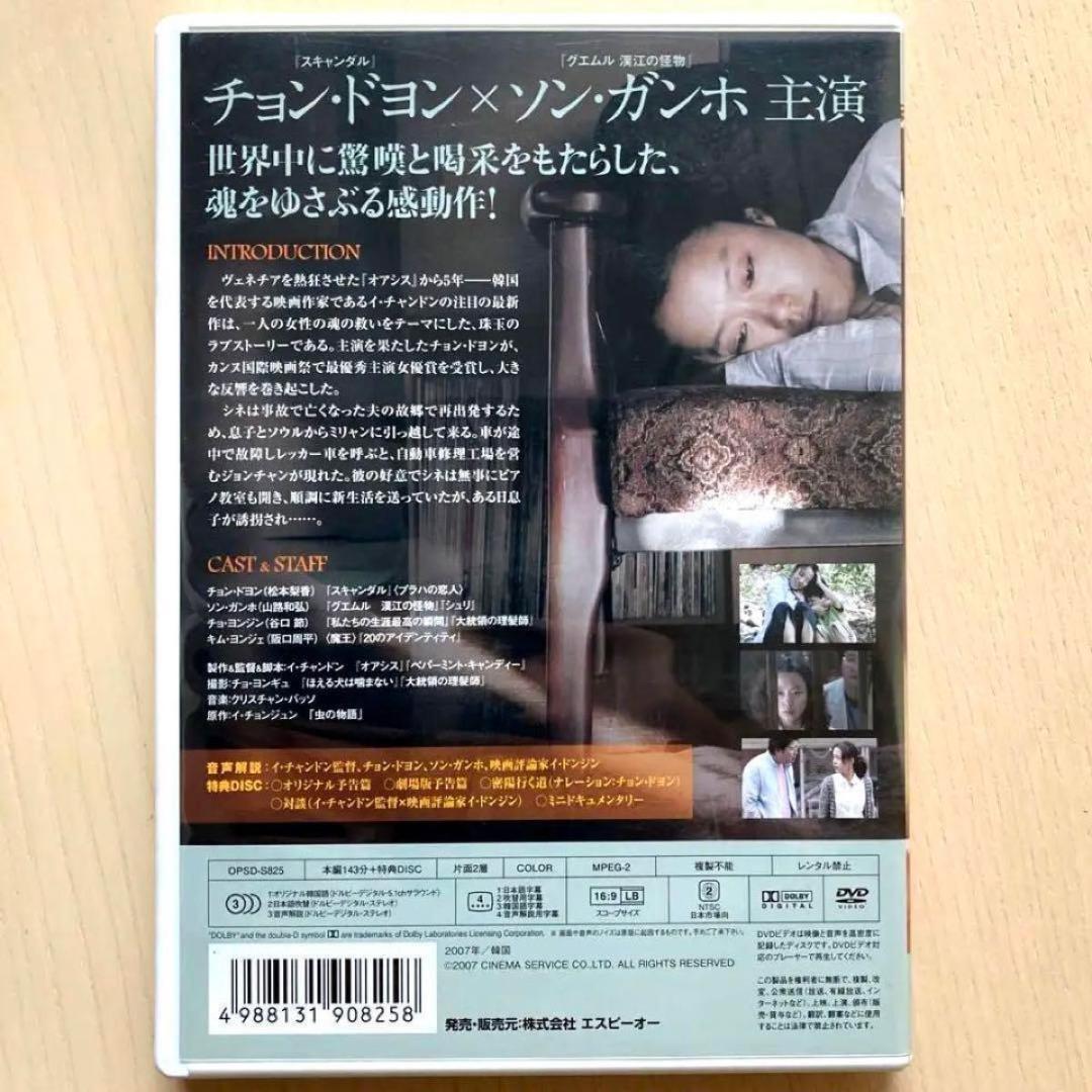 イ・チャンドン2作品「バーニング 劇場版/シークレット・サンシャイン 特別版」