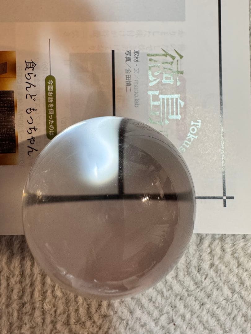 水晶 スフィア 無垢水晶 天然石 水晶玉 魔除け 占い