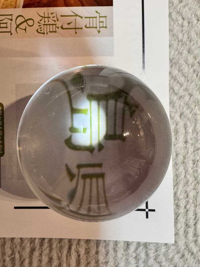 水晶 スフィア 無垢水晶 天然石 水晶玉 魔除け 占い