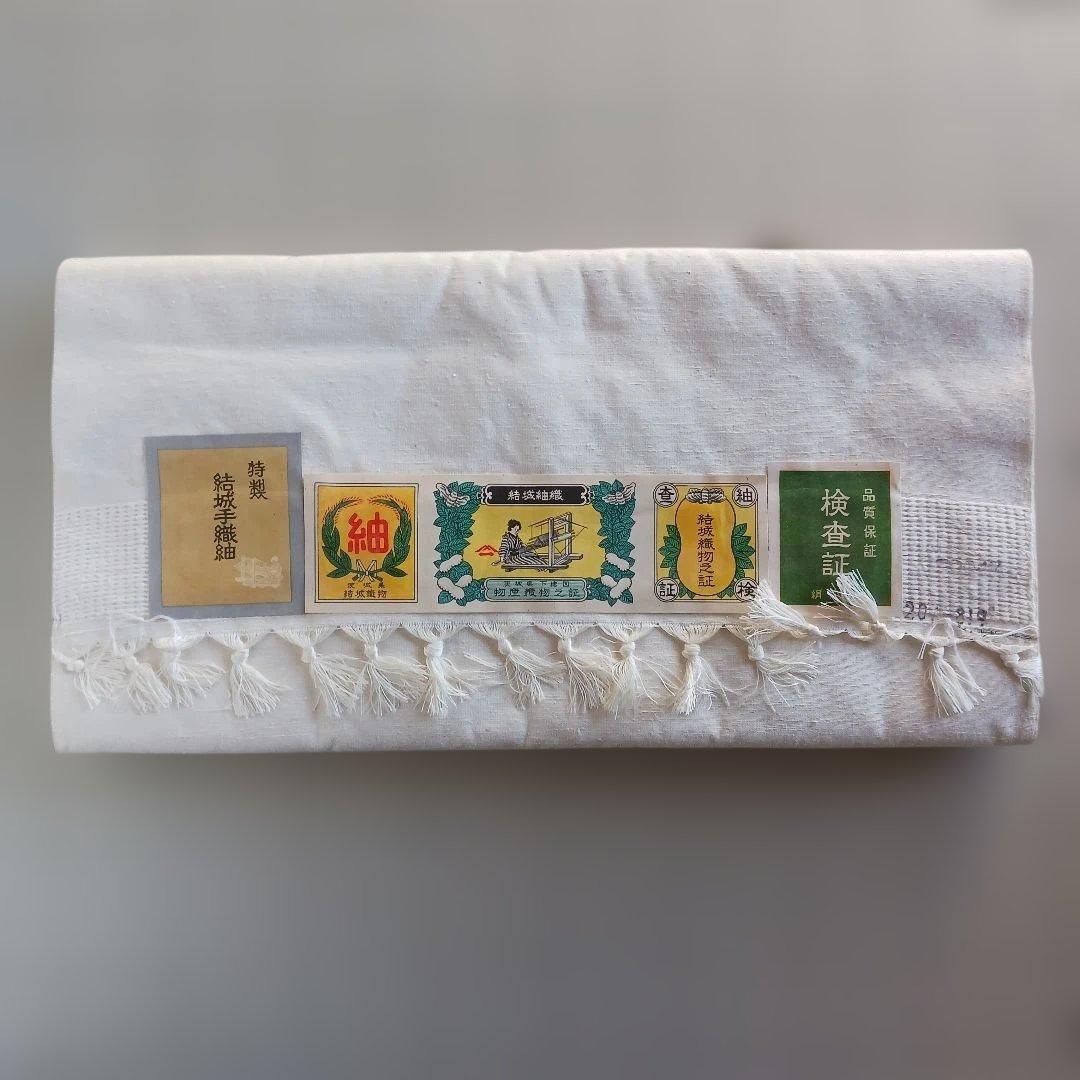 茨城県 結城紬 白無地 反物 未使用品 手織り 正絹