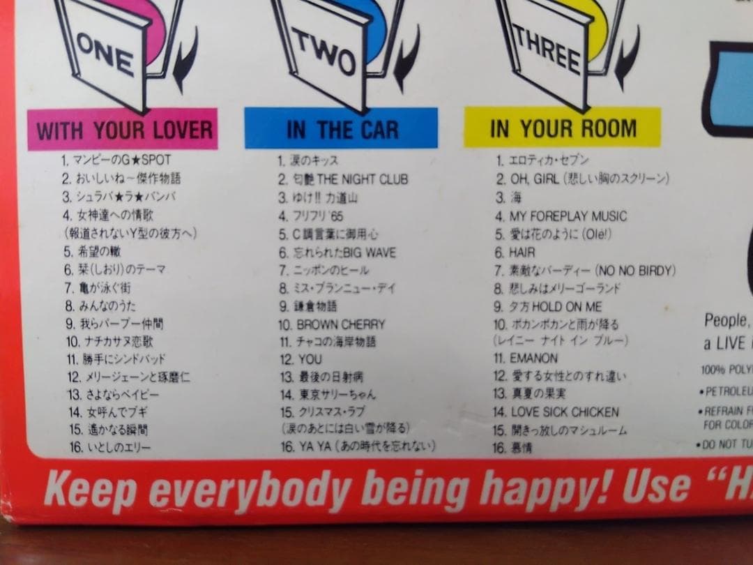 サザンオールスターズ【happy】