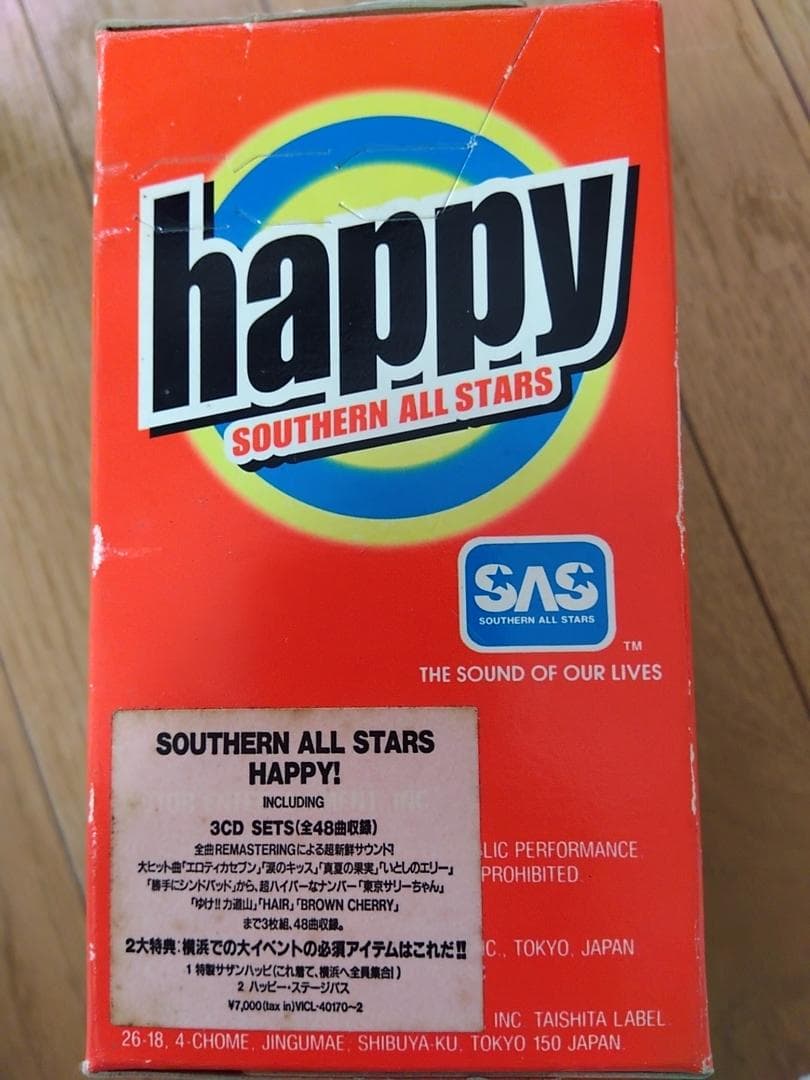 サザンオールスターズ【happy】