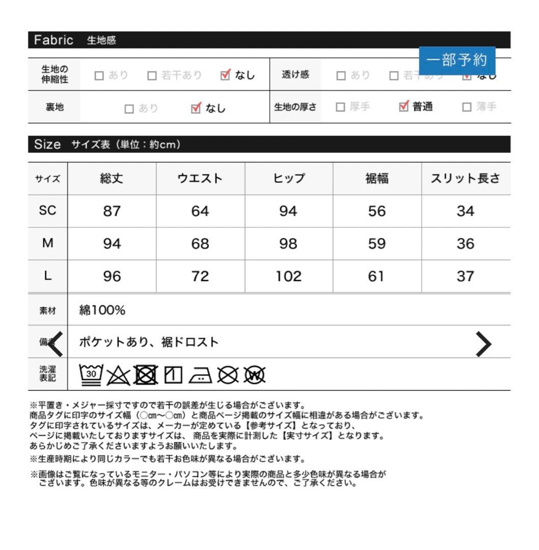 リエディ コットンデニムジャケット×カーゴスカート　セットアップ