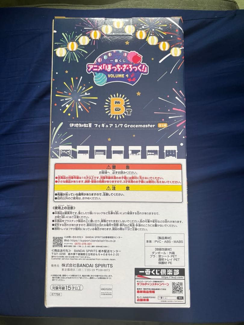 一番くじ ぼっち・ざ・ろっく！ B賞 伊地知虹夏 フィギュア