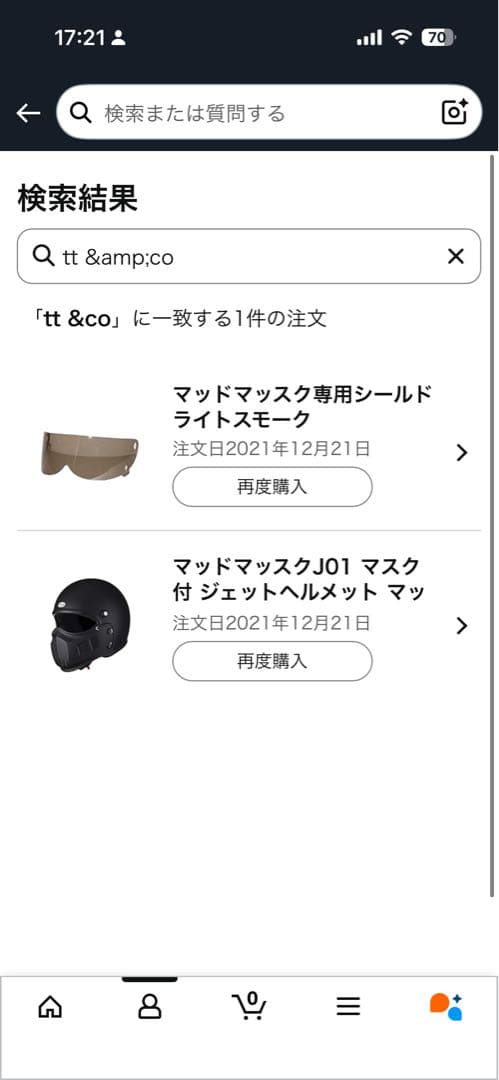 【廃盤】TT&CO. マッドマッスク マットブラック