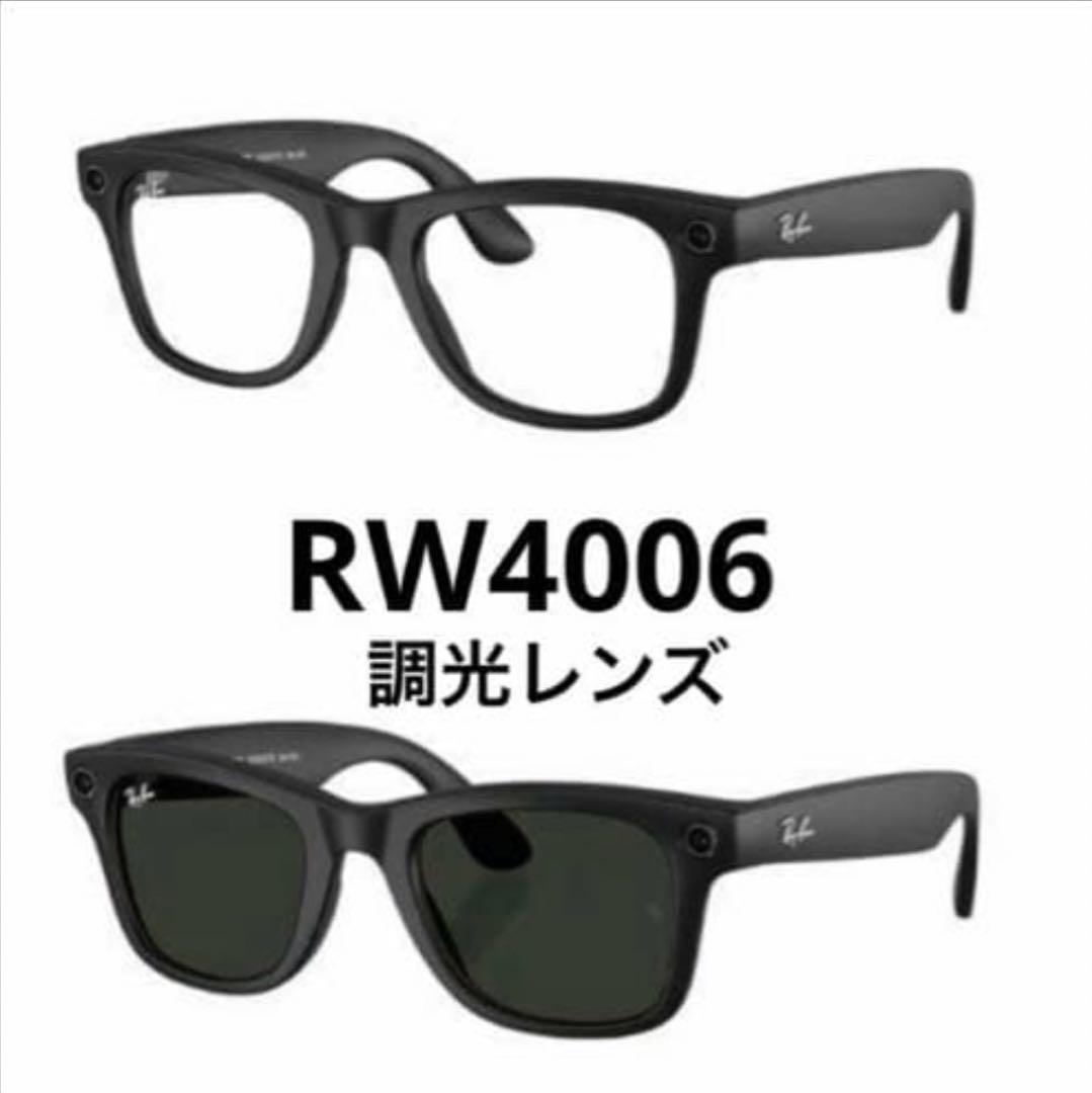 Ray-Ban  Wayfarer 調光レンズ Mサイズ