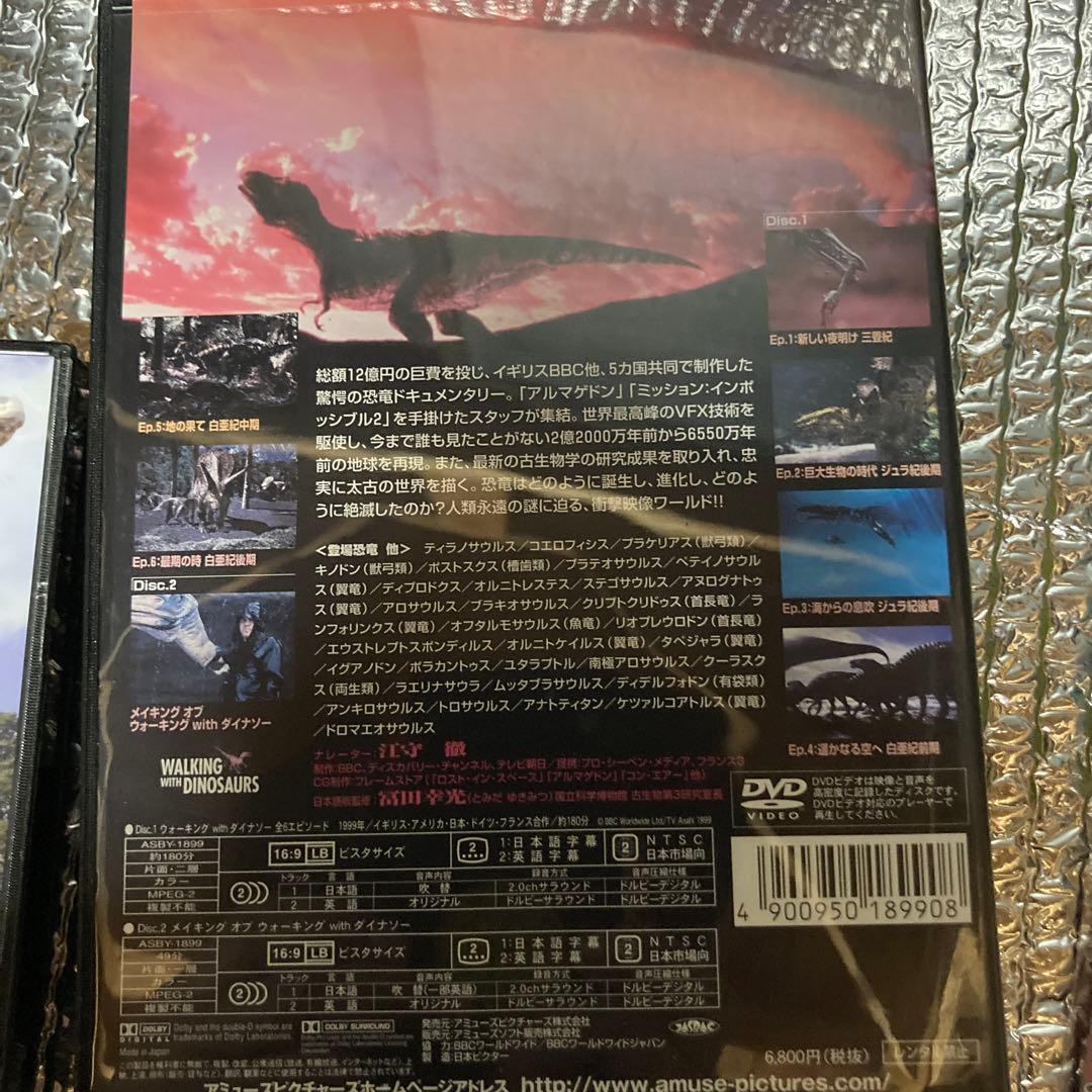 ウォーキング with ダイナソー 驚異の恐竜王国 プレミアム・コレクション〈…