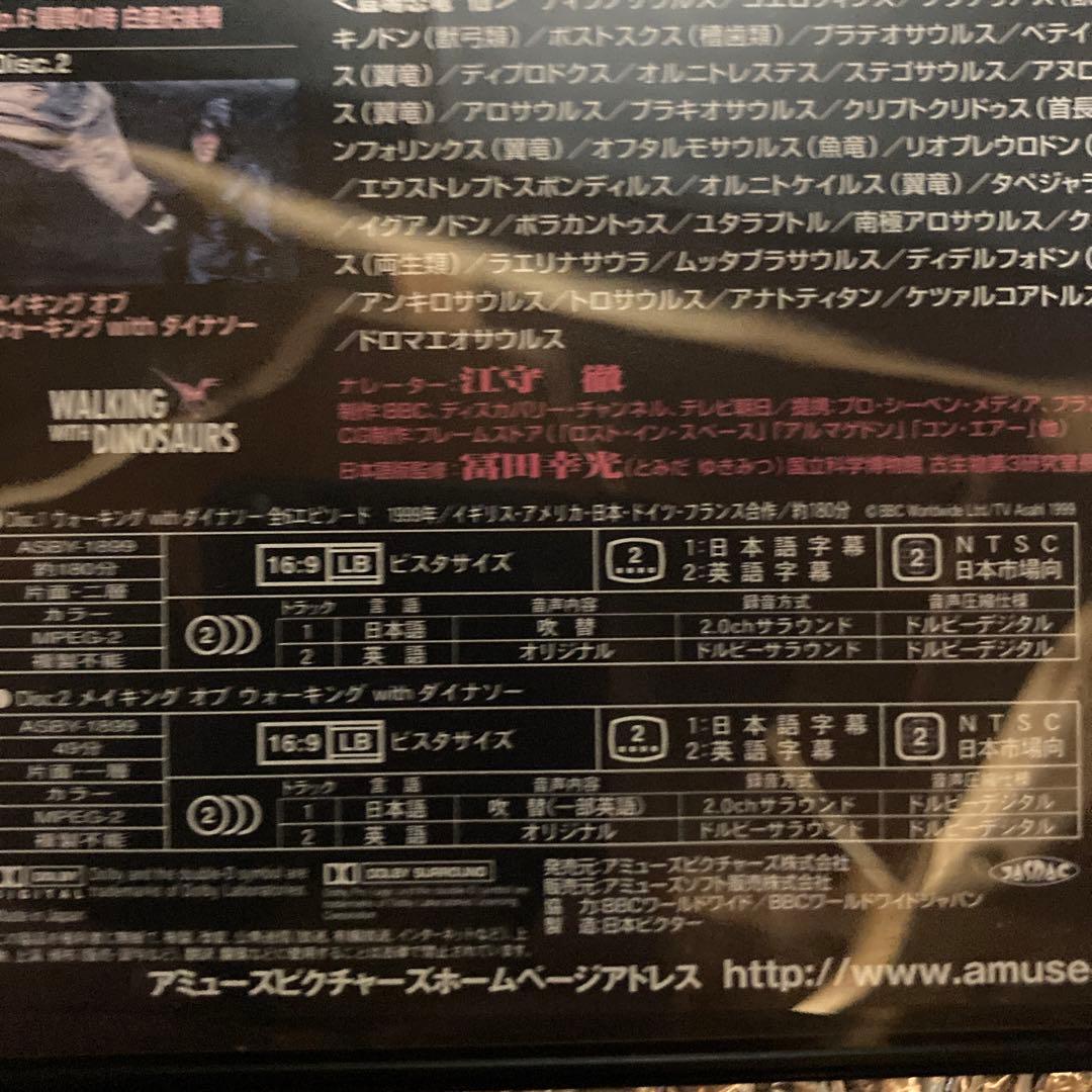 ウォーキング with ダイナソー 驚異の恐竜王国 プレミアム・コレクション〈…
