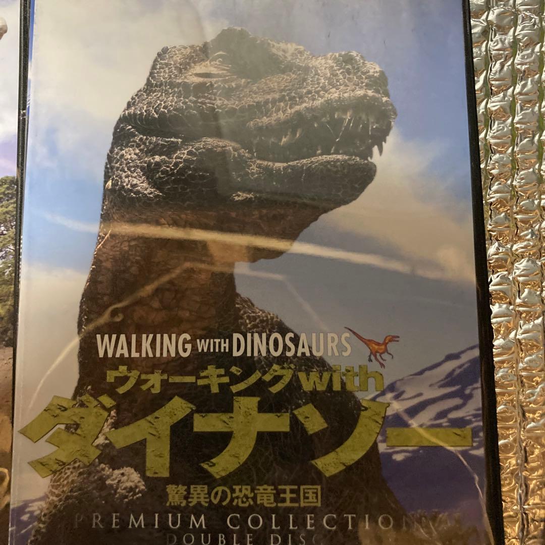ウォーキング with ダイナソー 驚異の恐竜王国 プレミアム・コレクション〈…
