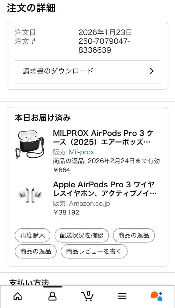 S*様 air pods pro3 試着のみ