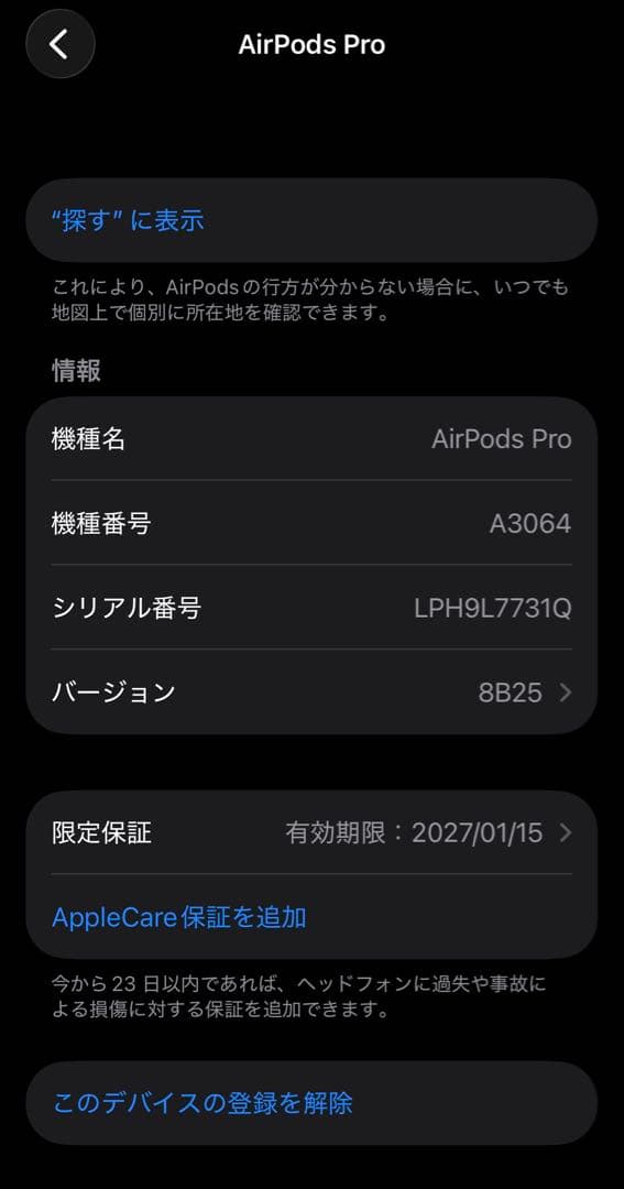 S*様 air pods pro3 試着のみ