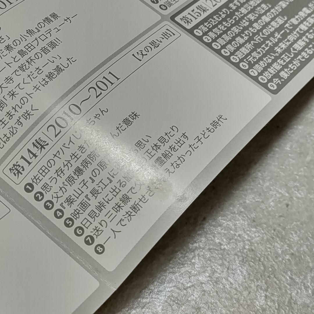 CD さだまさし ステージトーク大全 噺歌集 全18巻 續噺歌集 全15巻