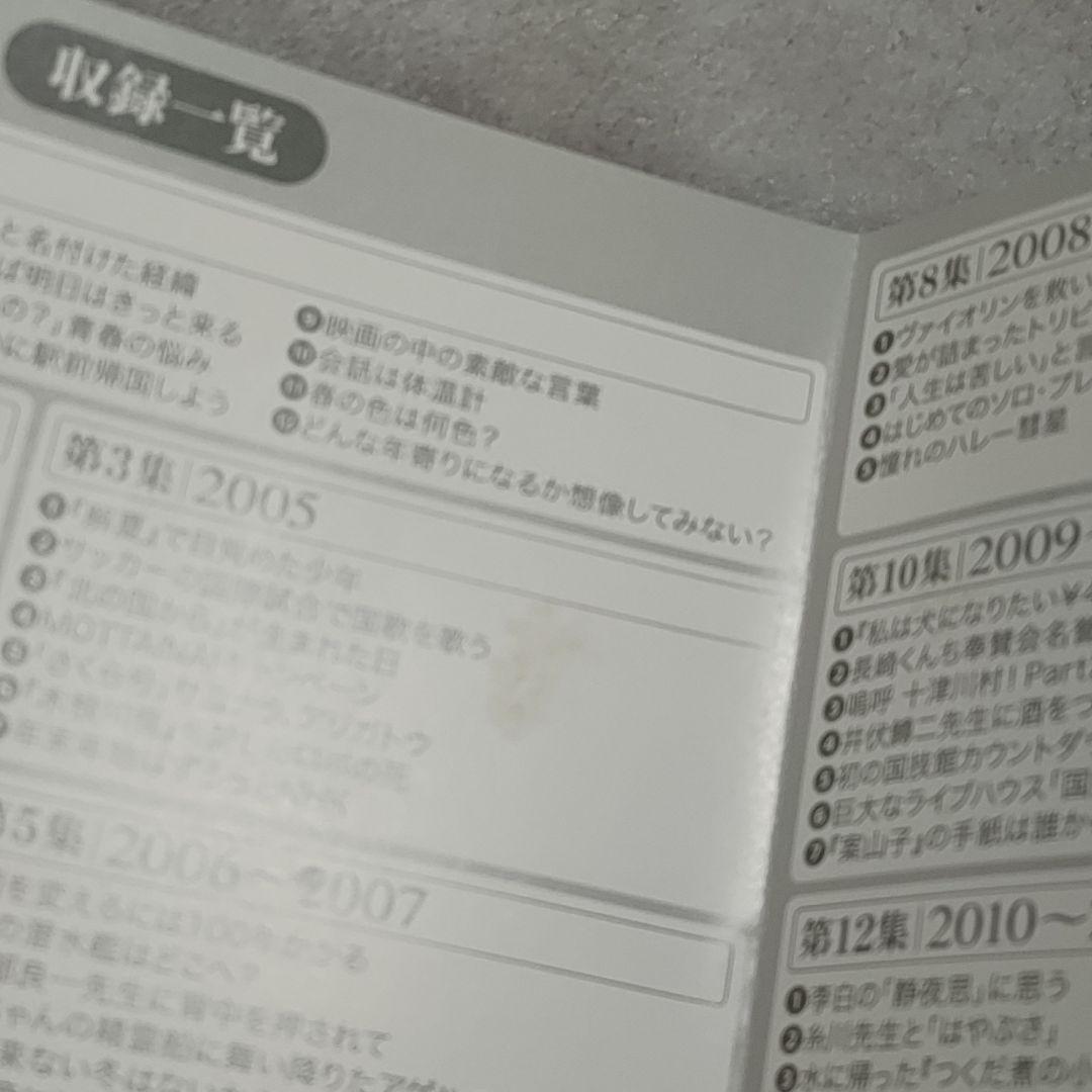 CD さだまさし ステージトーク大全 噺歌集 全18巻 續噺歌集 全15巻