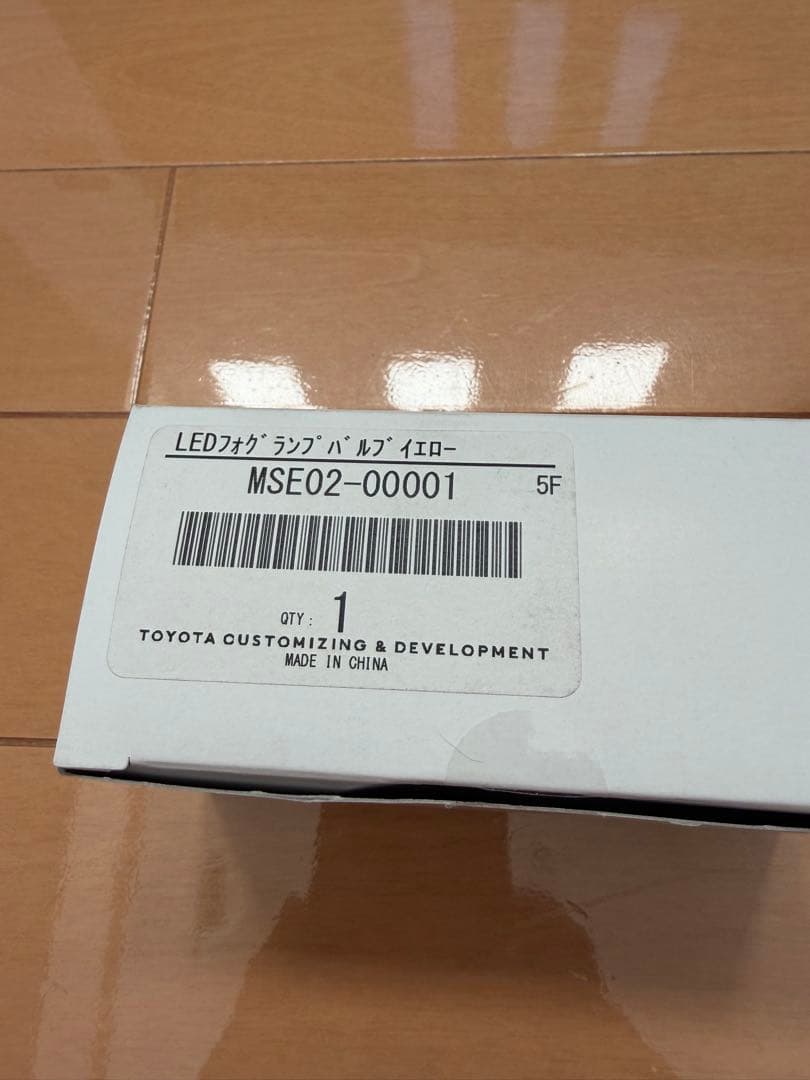 値下！新品同様！モデリスタ　ランクル250 LEDイエローフォグランプ