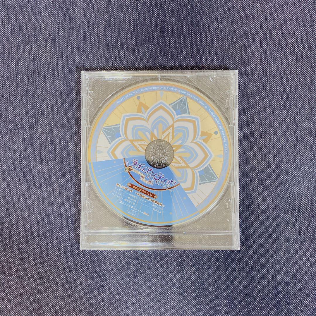 【新品】ラディアンテイル ～ファンファーレ!～ 特装版 Switch予約特典CD