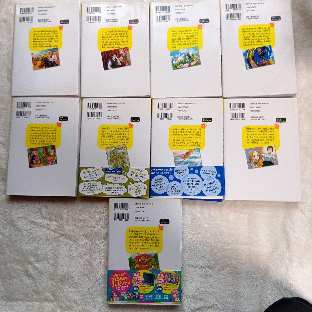 10歳までに読みたい世界名作21冊