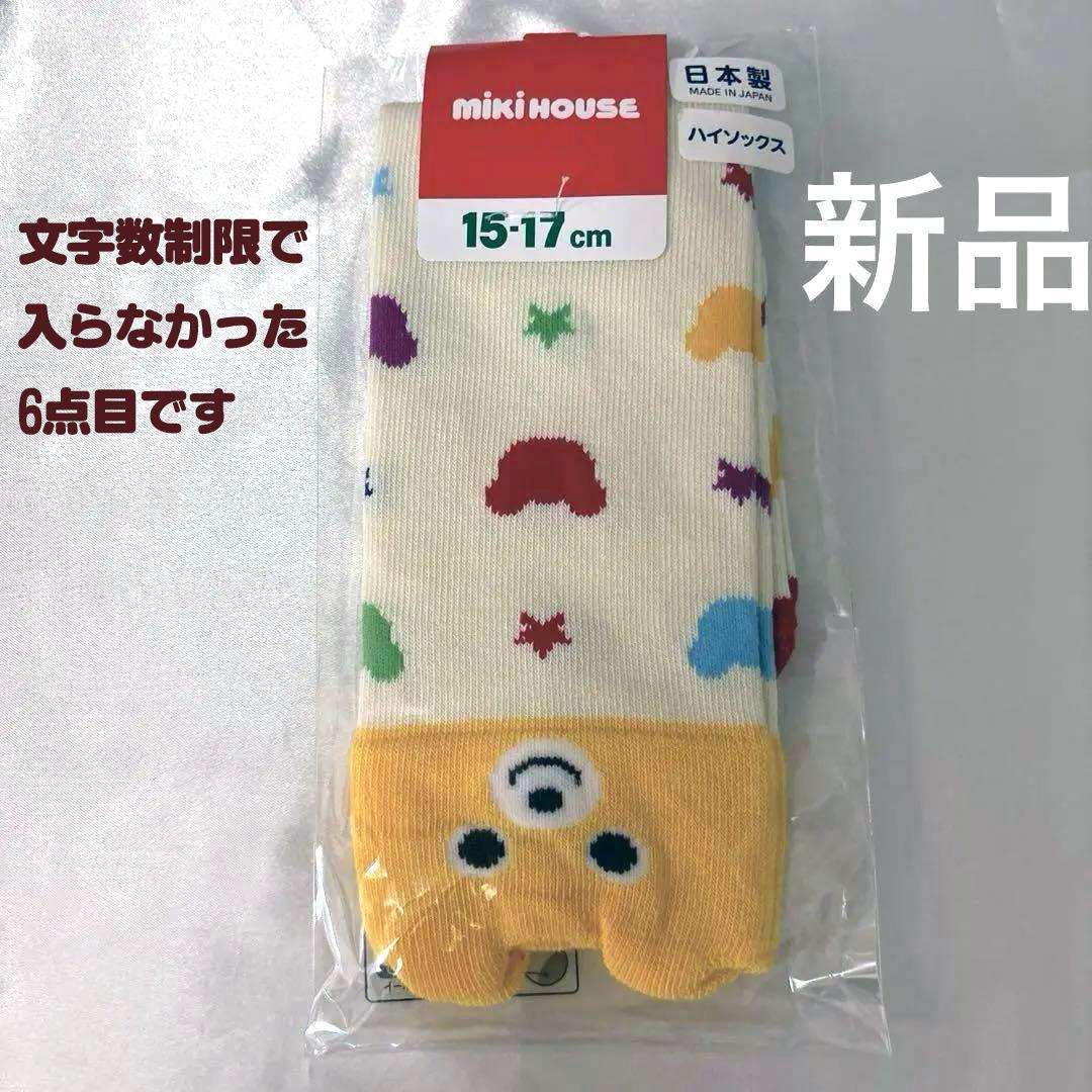 美品⭐️ ミキハウス 100cm うさこ ジャンパー アウター ボア ９点セット