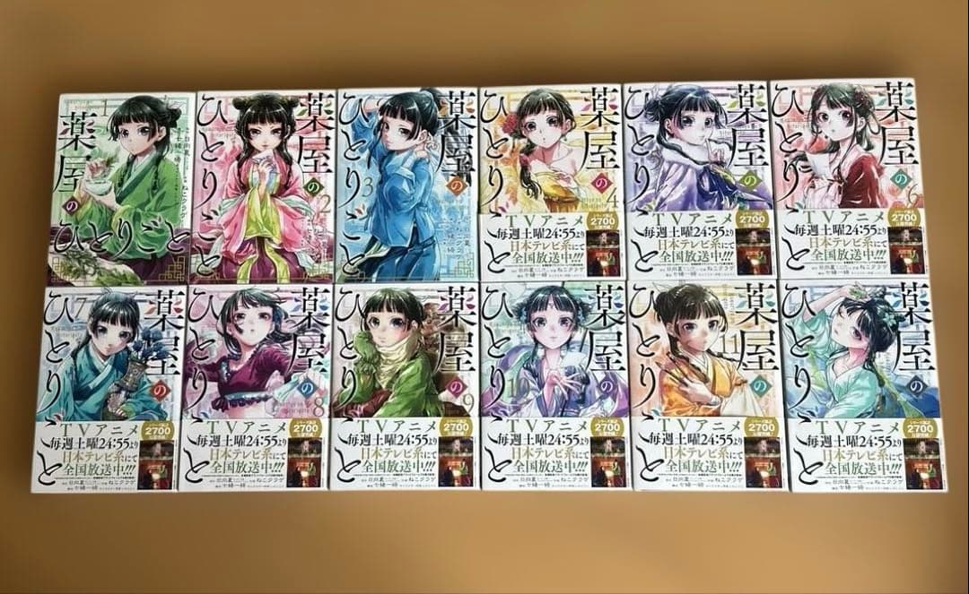 薬屋のひとりごと ビッグガンガンコミックス 1~12巻 美品