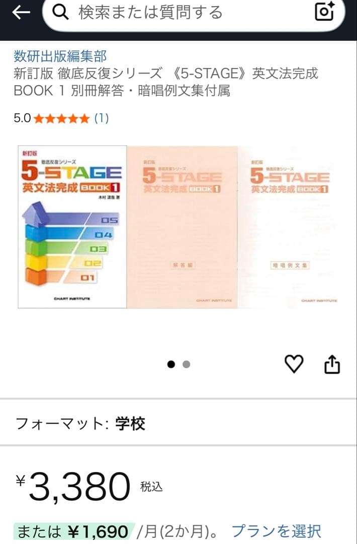 5STAGE 英文法問題集 セット　英語教材　苦手克服