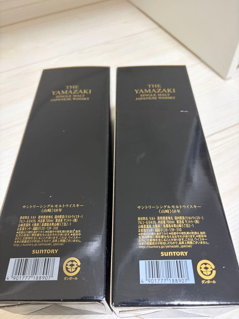 【Oda】山崎 18年 ウイスキー 空箱5箱+空瓶1本セット