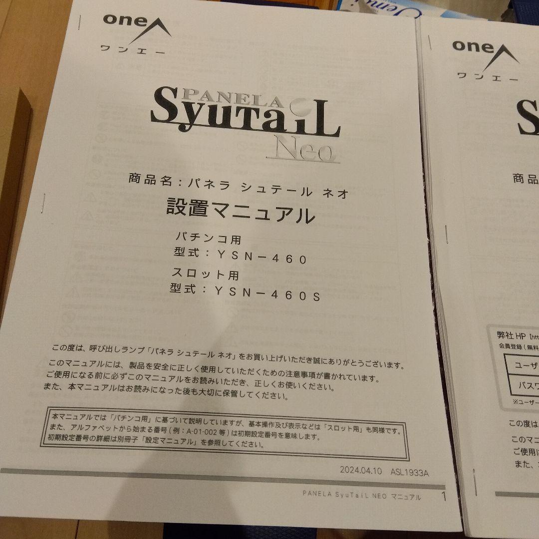 スロット用データカウンターパネラシュテールネオ