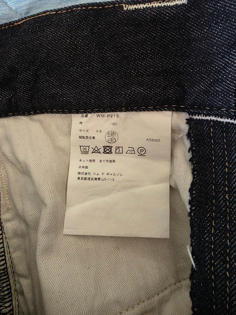 Hirokazu様COMME des GARCONS JUNYA LEVI'S