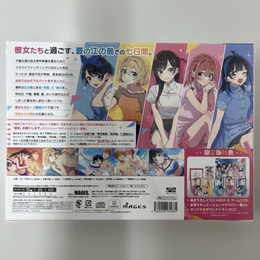 Switch 彼女、お借りします 水平線と水着の彼女 限定版　新品未開封