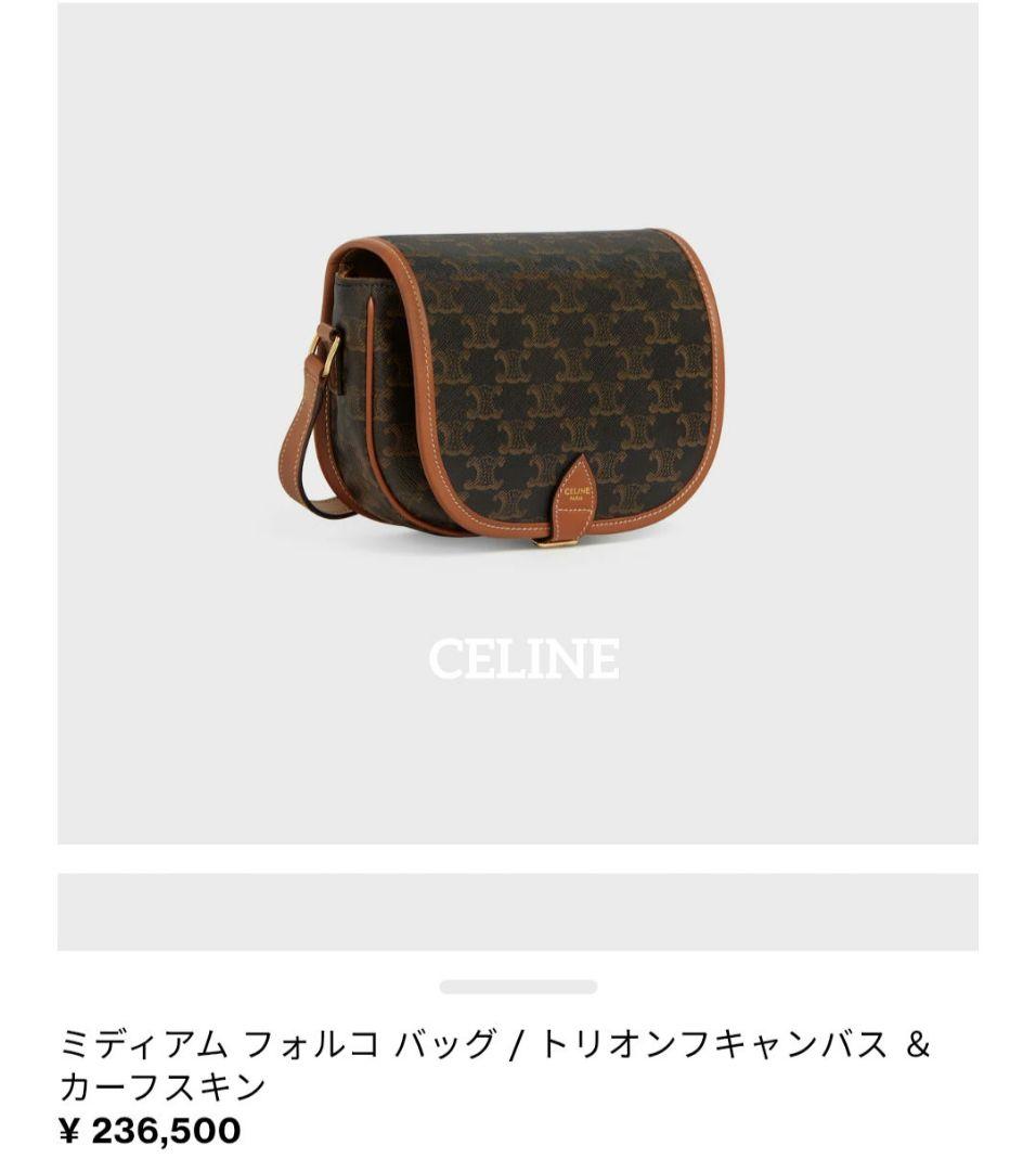 CELINE✳セリーヌミディアム ファルコ バッグ トリオンフ✳