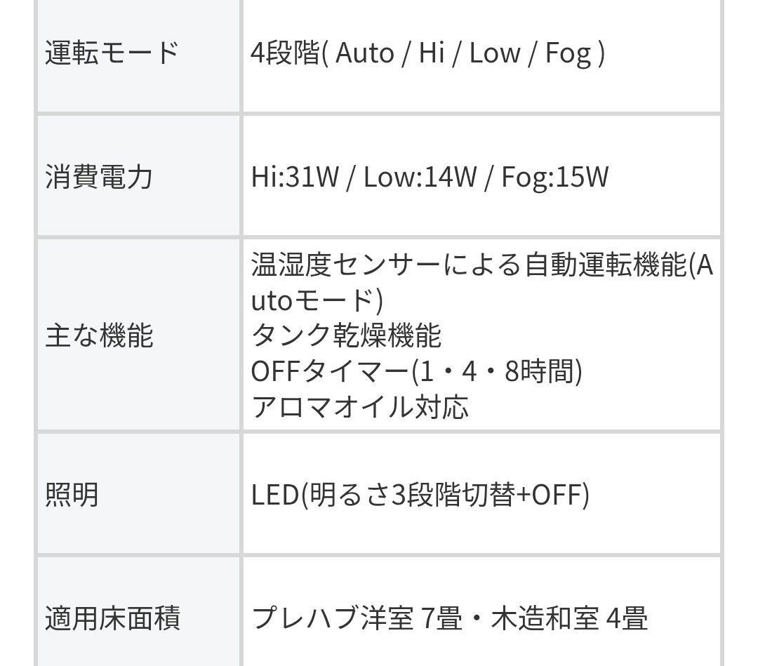 美品☆RHYTHM加湿器 超音波式 お手入れ簡単＆タンク乾燥機能 7畳対応