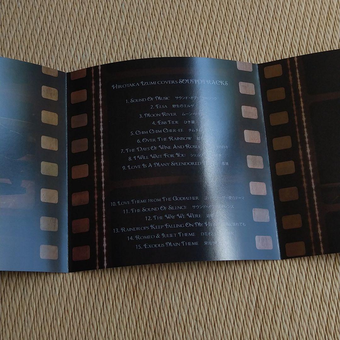 カヴァーズ　サウンドトラックス　和泉宏隆