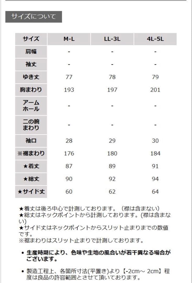 ソウルベリー コート ポンチョ 大きいサイズコート