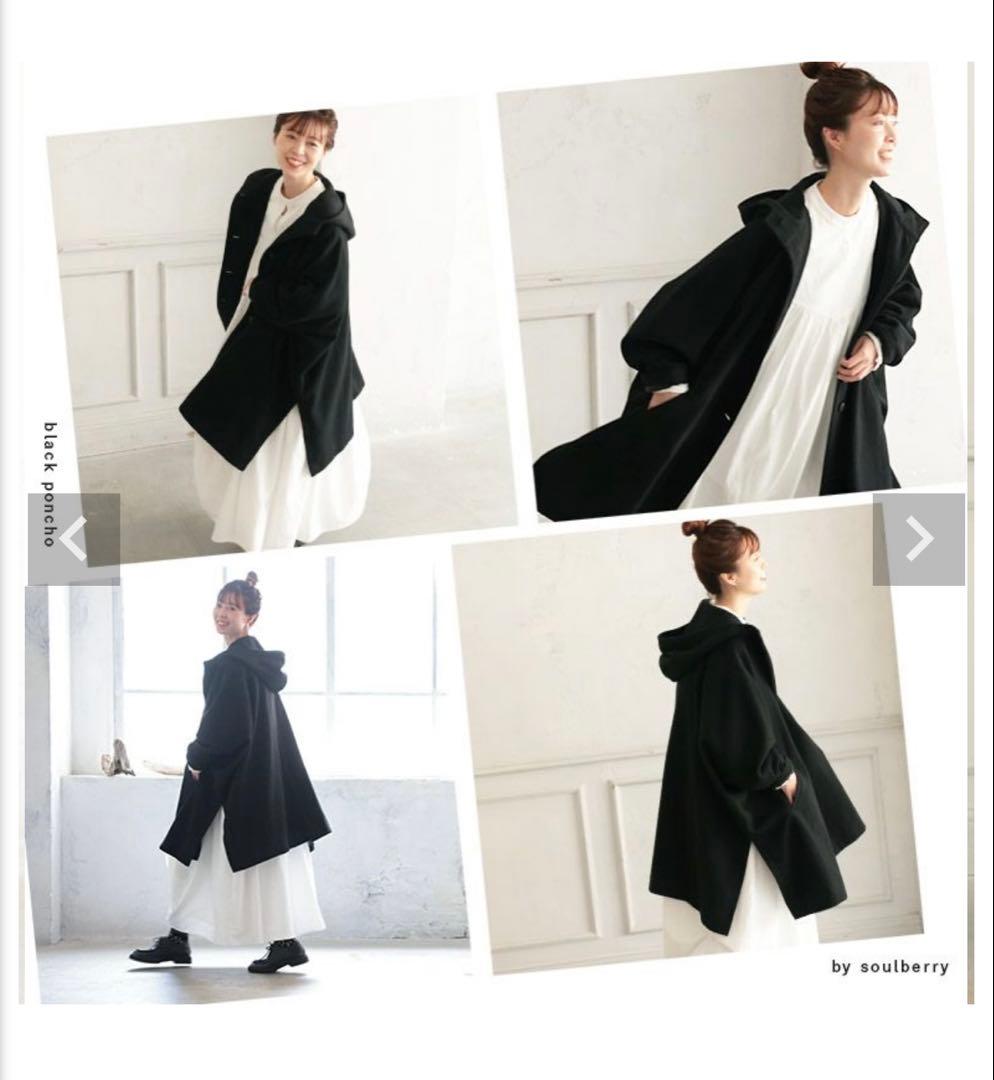 ソウルベリー コート ポンチョ 大きいサイズコート