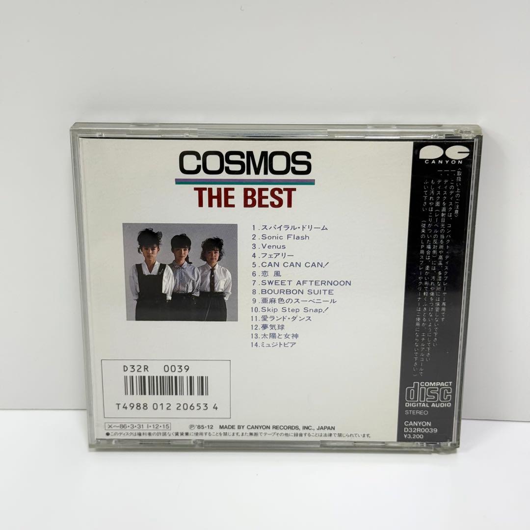 邦楽 COSMOS the best CD