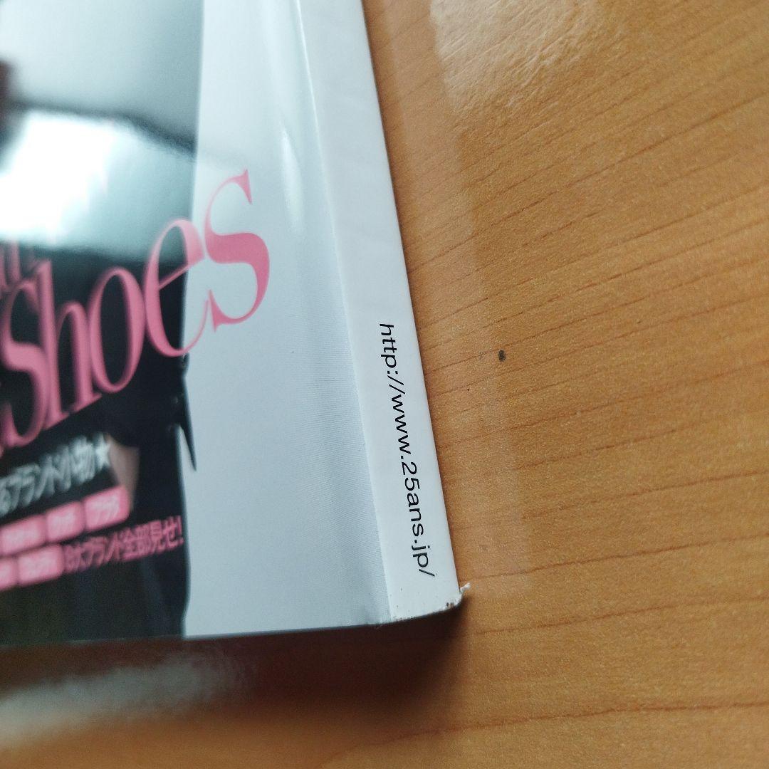 【美品☆】25ans 2015.9 三浦春馬＆水原希子