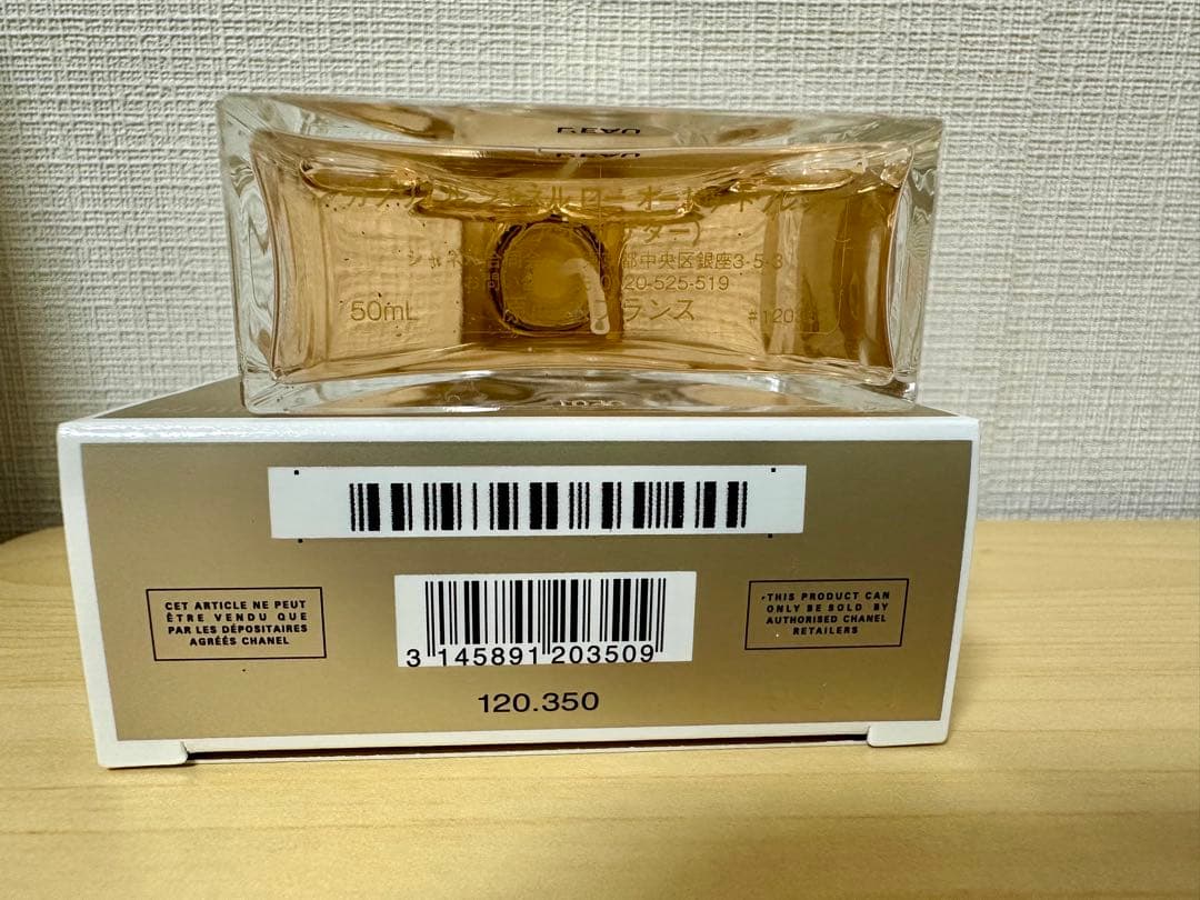 CHANEL ガブリエル シャネル ロー オードゥ トワレット 50ml