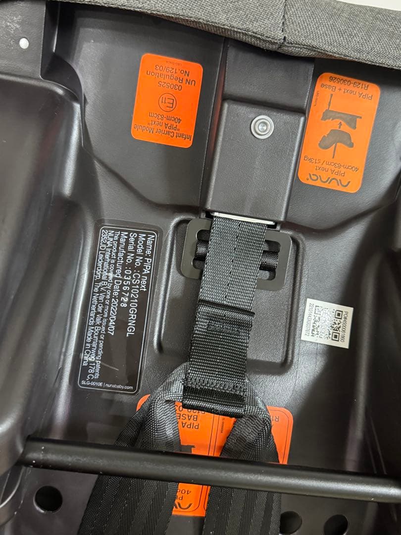 【11/19まで値引中】 nuna pipa next ヌナ ピパ ネクスト