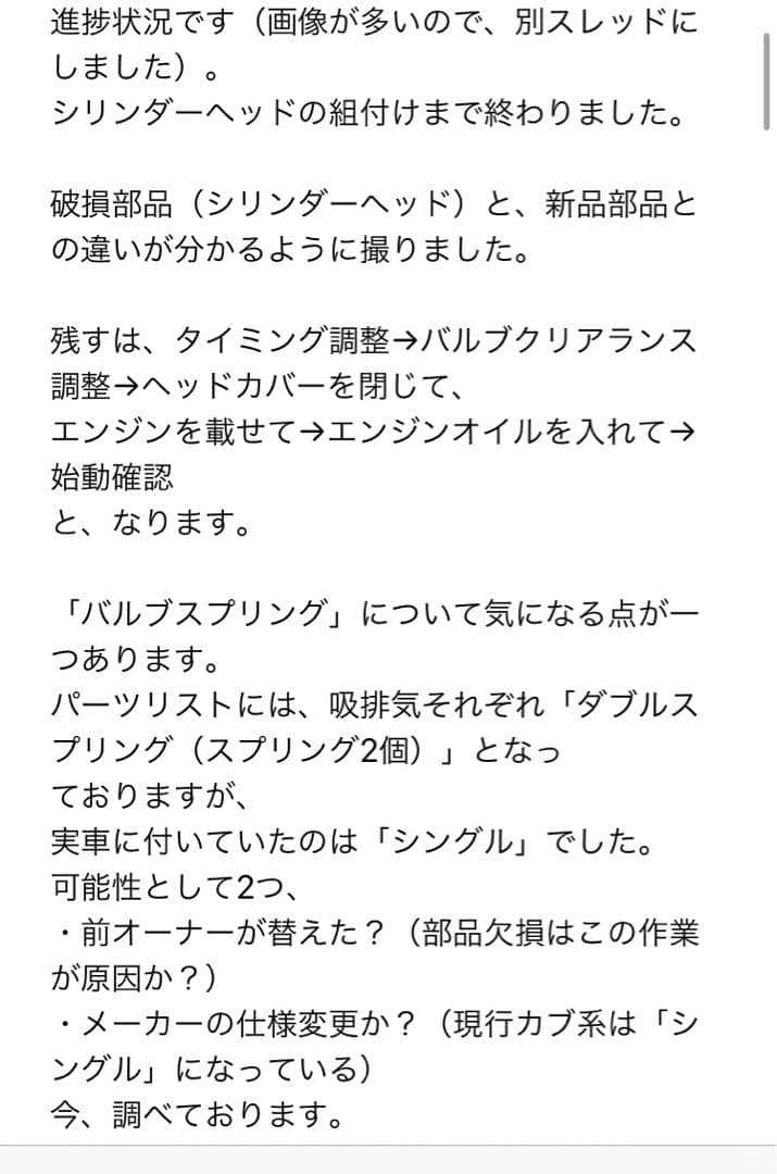 カトウ様確認用②