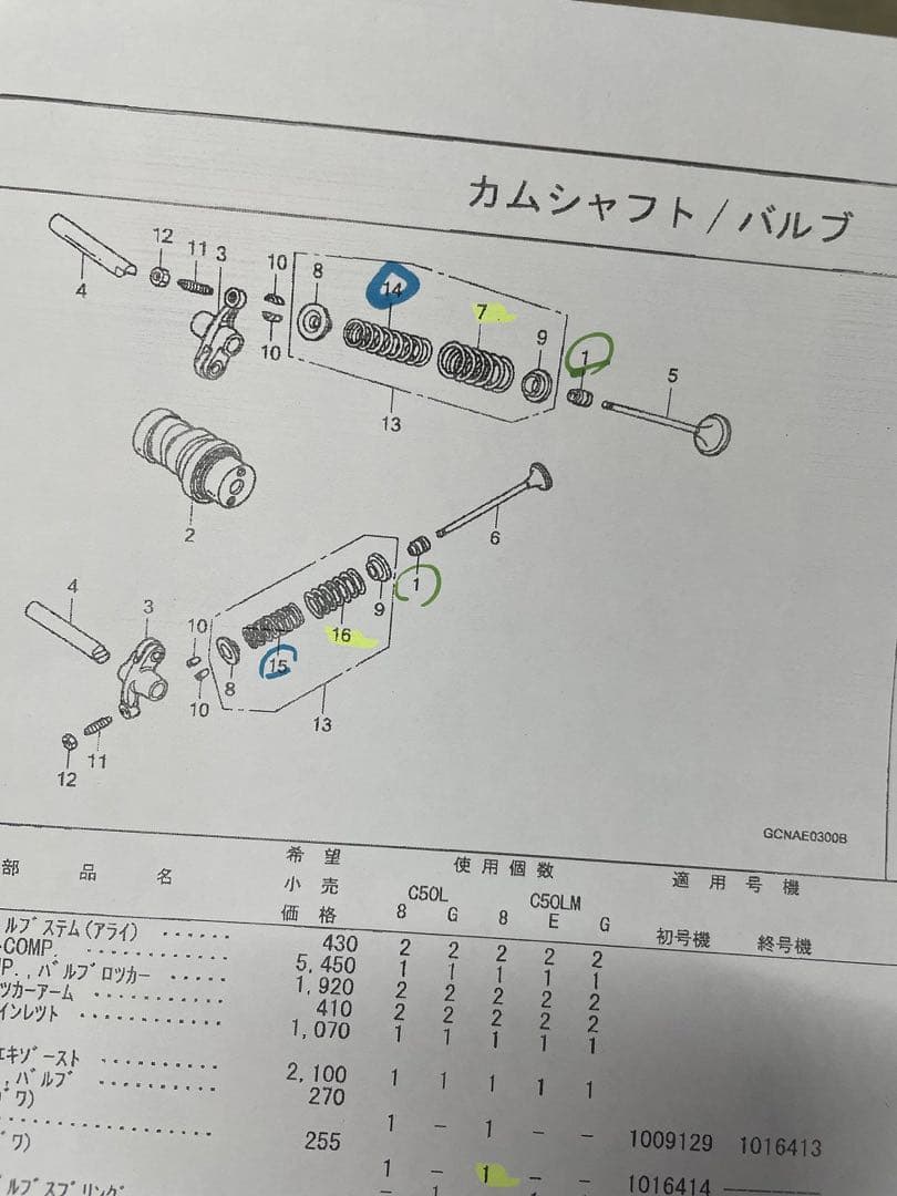 カトウ様確認用②