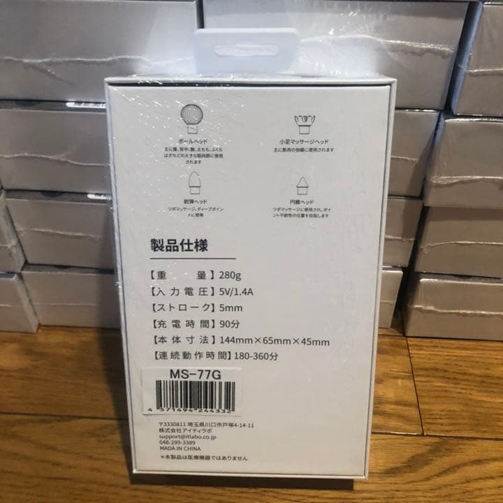 ★新品・未開封★ 電動筋膜マッサージガン まとめて16点セット 大量 まとめ売り